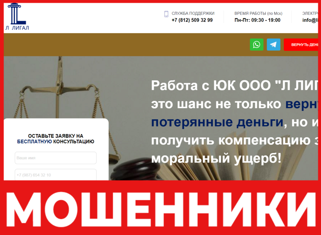 Л ЛИГАЛ лицевая сторона скрин