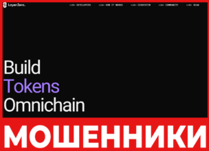 LayerZero лицевая сторона скрин