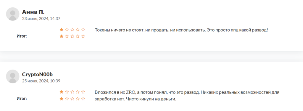 LayerZero_2 скрин