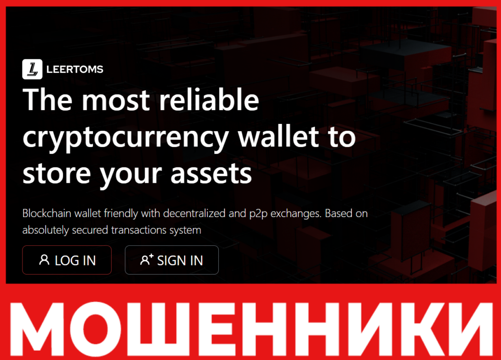 LEERTOMS лицевая сторона скрин