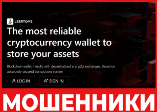 LEERTOMS лицевая сторона скрин