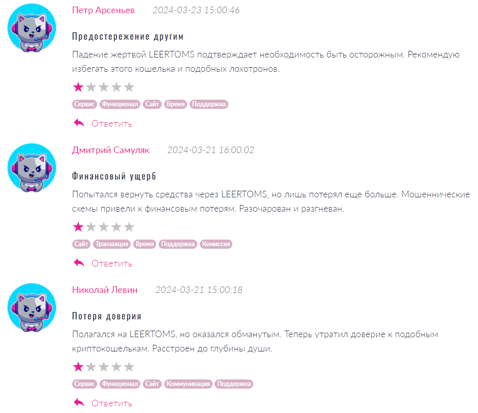 LEERTOMS_1 скрин