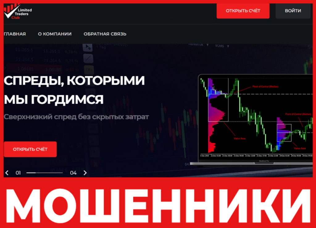 Limited Traders Club лицевая сторона скрин