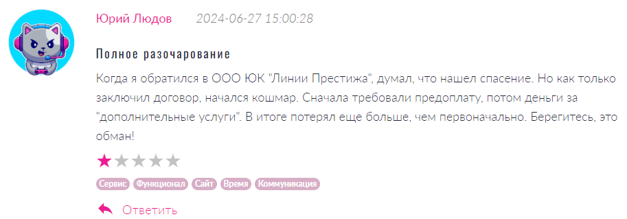 Линии Престижа 1 скрин