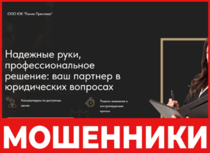 Линии Престижа лицевая сторона скрин