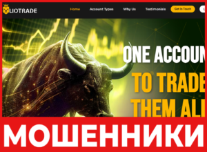 LIOTRADE лицевая сторона скрин