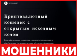 Livtarange лицевая сторона скрин