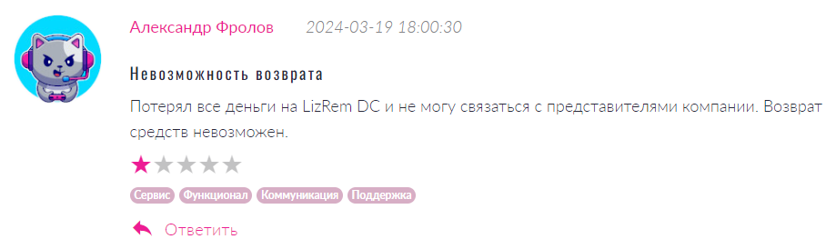 LizRem DC 2 скрин