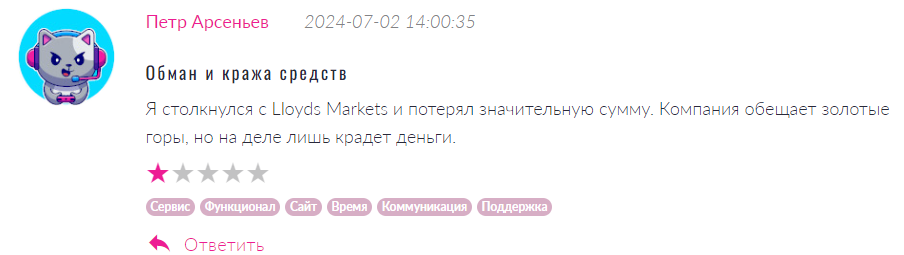 Lloyds Markets 1 скрин