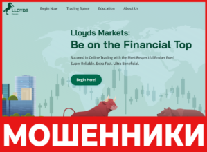 Lloyds Markets лицевая сторона скрин