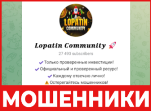 Lopatin Community лицевая сторона скрин
