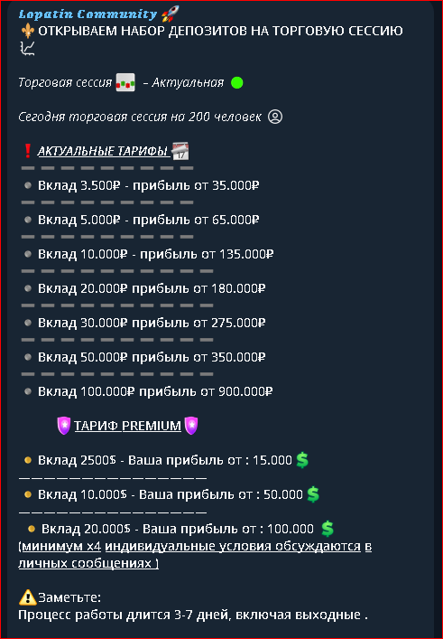 Lopatin Community_1 скрин