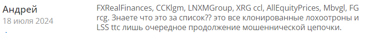 LSS TTC 2 скрин