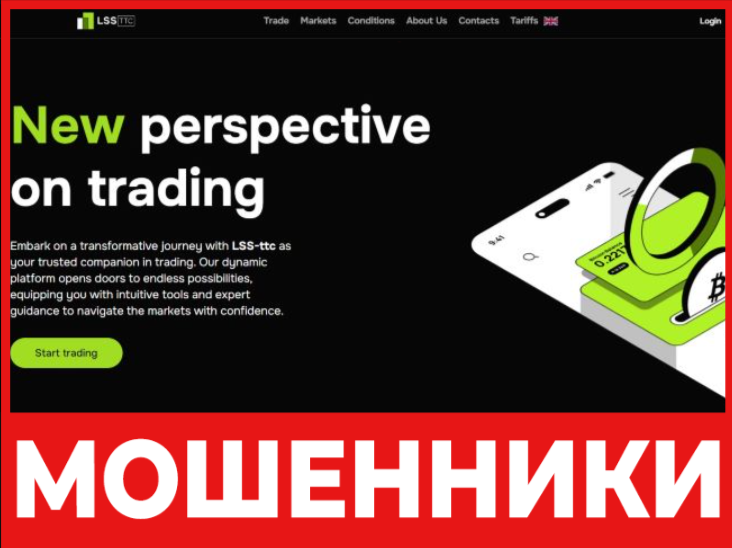 LSS TTC лицевая сторона скрин