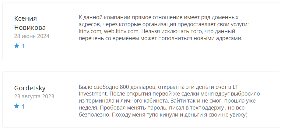 LTInvestment 1 скрин