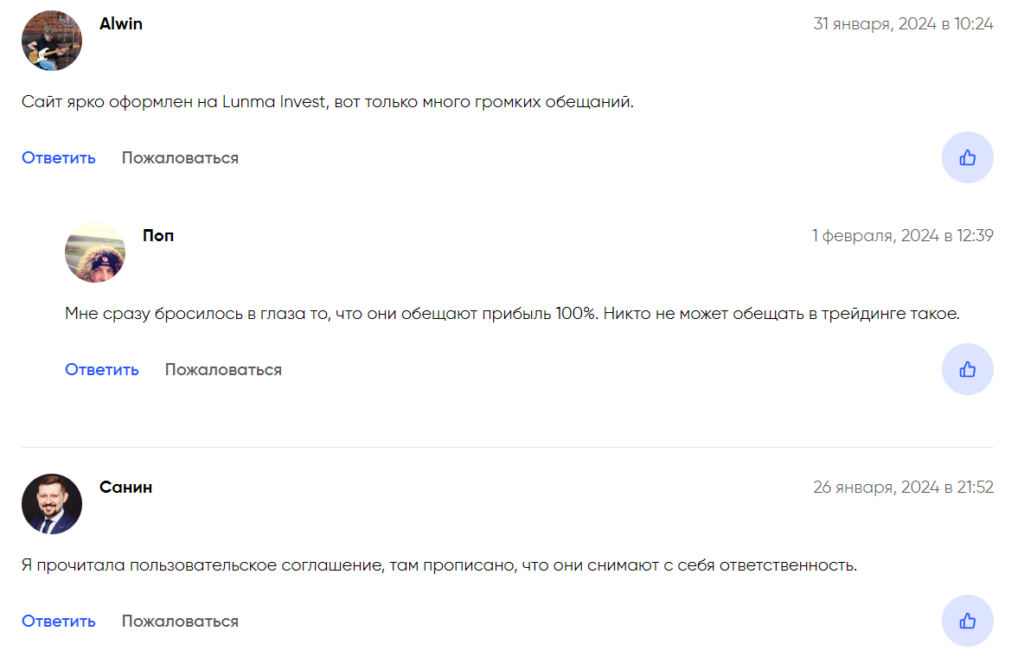 Lunma Invest_2 скрин