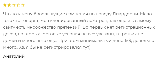 Lyardorpi 2 скрин