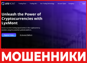 LyxMon лицевая сторона скрин