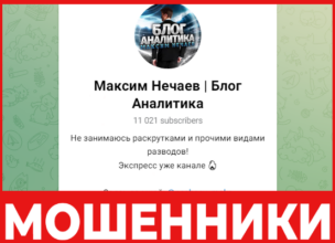 Максим Нечаев лицевая сторона скрин