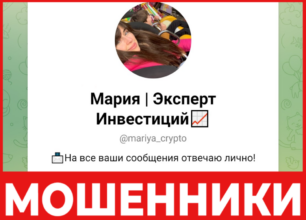 Мария Эксперт лицевая сторона скрин