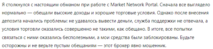 Market Network Portal 1 скрин