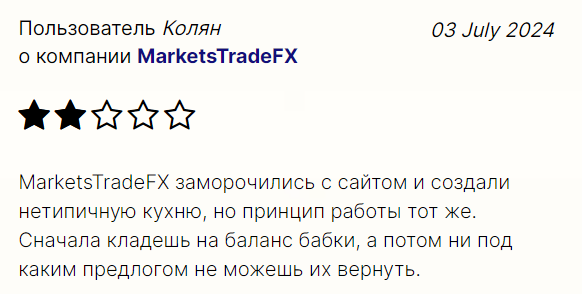 Markets Trade FX 2 скрин