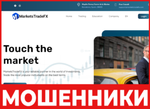 Markets Trade FX лицевая сторона скрин