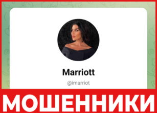 Marriott лицевая сторона скрин