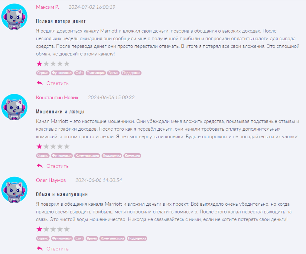 Marriott_1 скрин