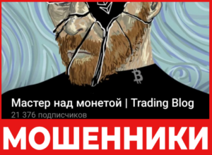 Мастер над монетой лицевая сторона скрин