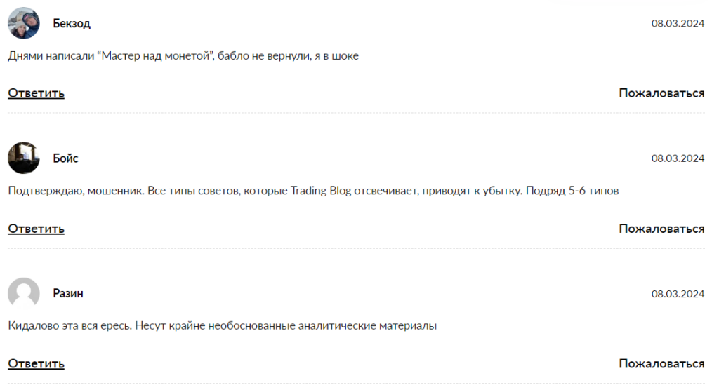 Мастер над монетой_2 скрин