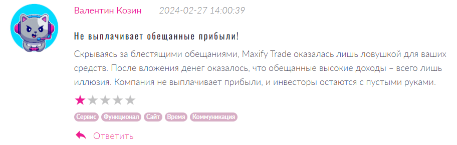 Maxify Trade 2 скрин