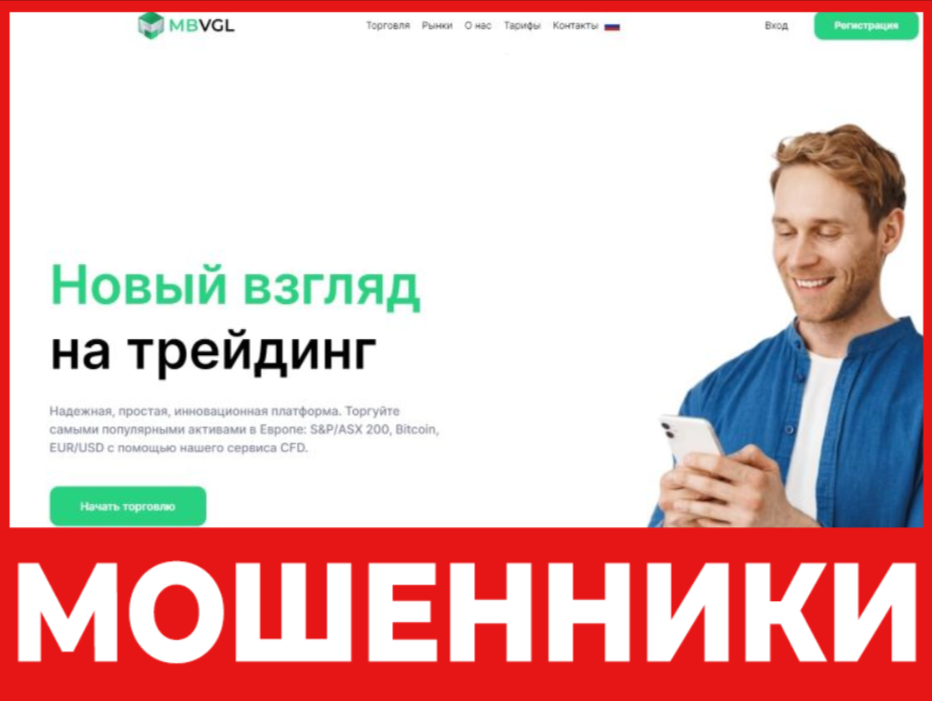 Mbvgl лицевая сторона скрин