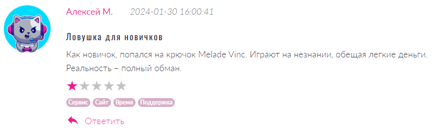 Melade Vinc 2 скрин