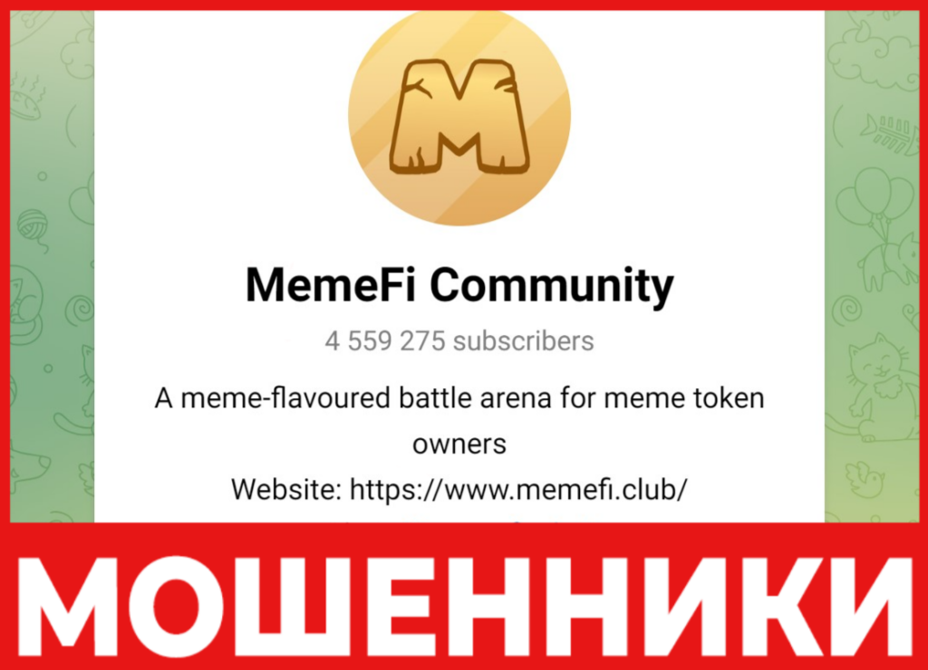 MemeFi Coin лицевая сторона скрин