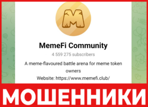 MemeFi Coin лицевая сторона скрин