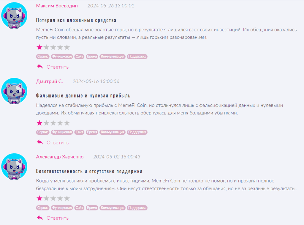 MemeFi Coin_1 скрин