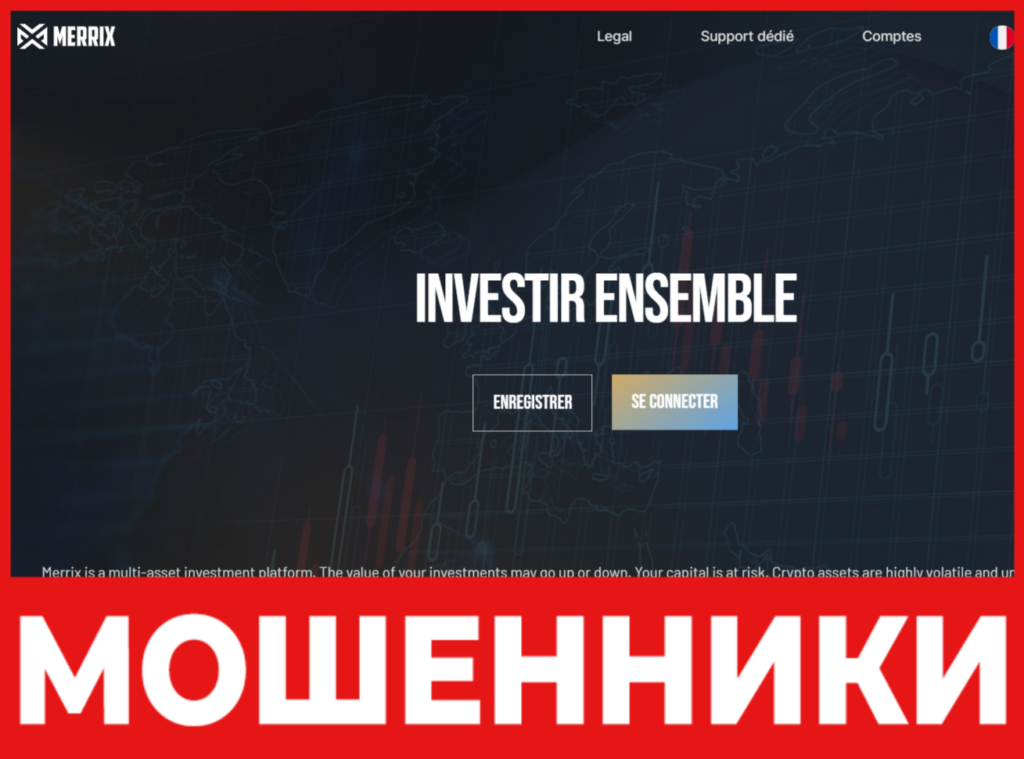 Merrix лицевая сторона скрин