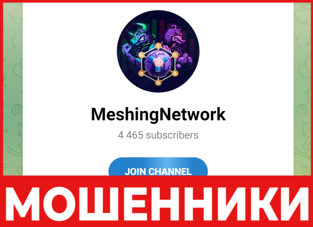 MeshingNetwork лицевая сторона скрин