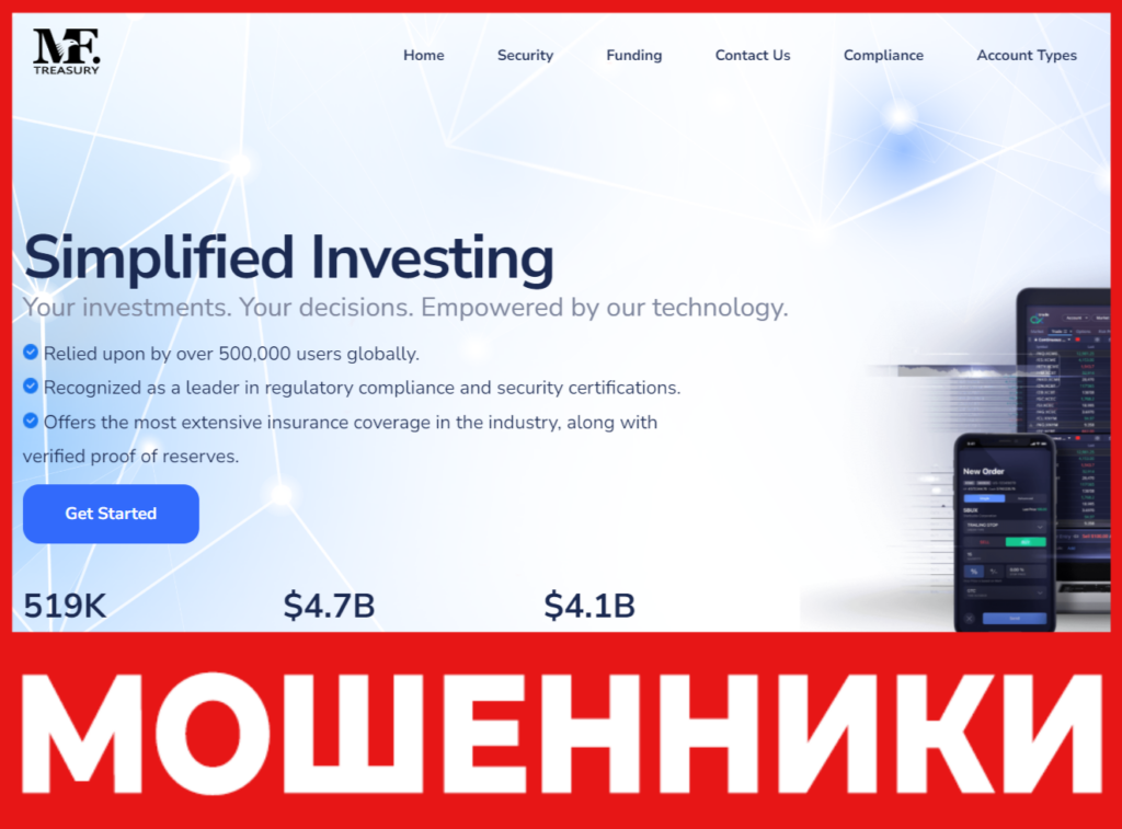 MF Treasury лицевая сторона скрин