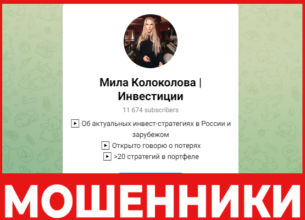 Мила Колоколова лицевая сторона скрин