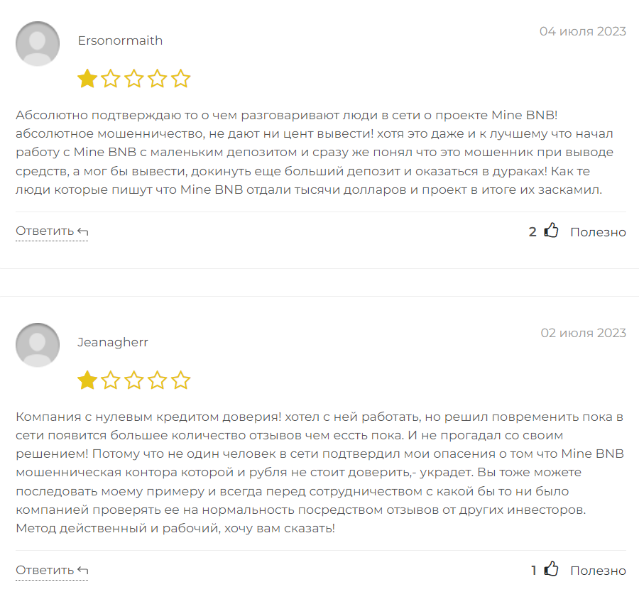 Mine BNB_2 скрин