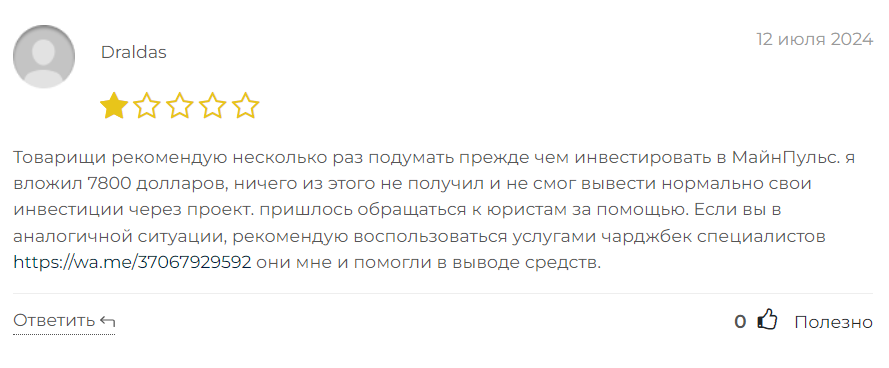 MinePulse_2 скрин