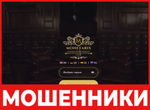 Monetarix лиицевая сторона скрин