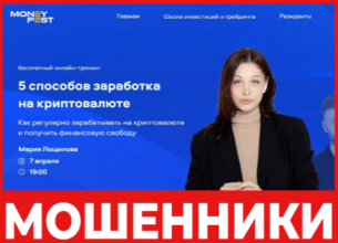 MoneyFest лицевая сторона скрин