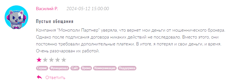 Монополи Партнер 1 скрин