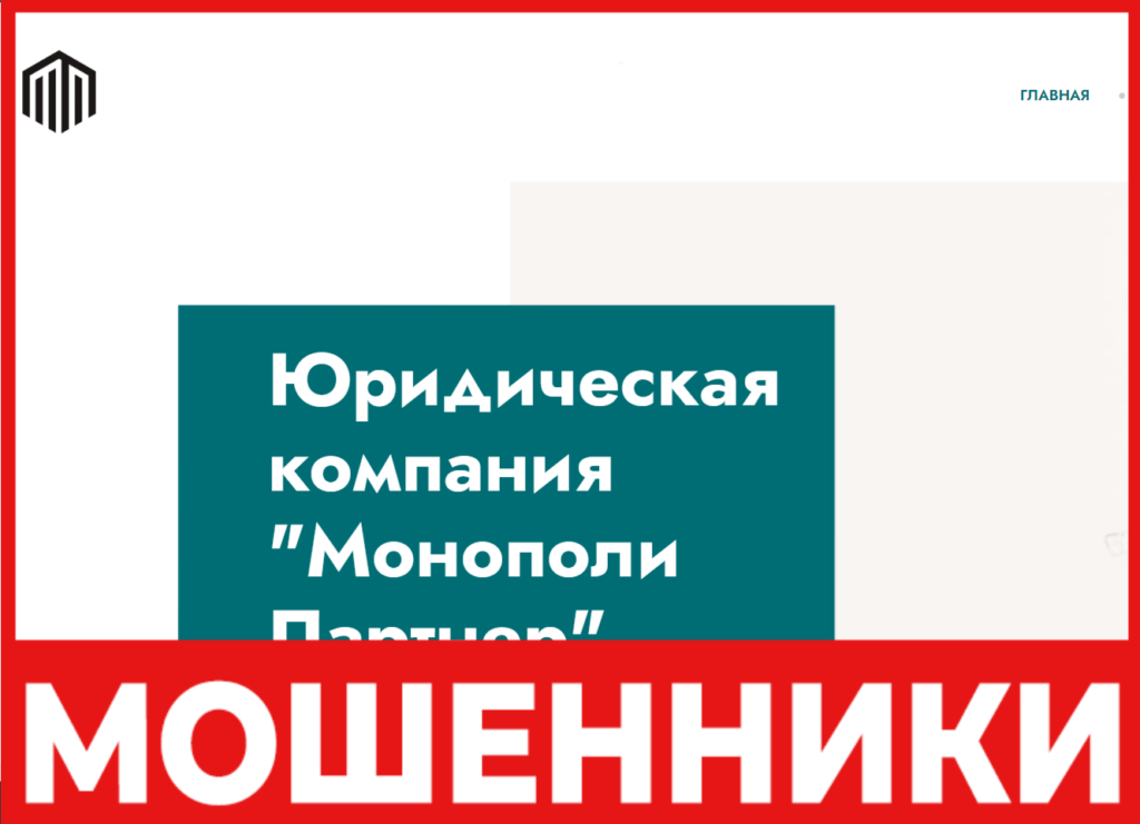 Монополи Партнер лицевая сторона скрин