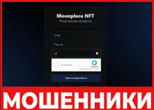 Moon Place NFT лицевая сторона скрин