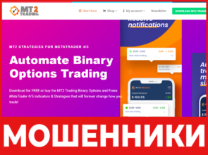 MT2Traiding лицевая сторона скрин