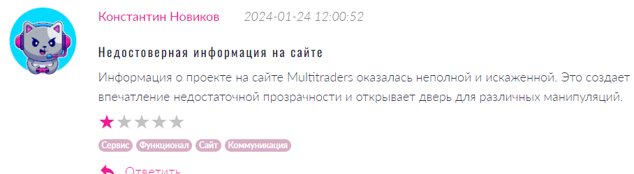 Multitraders 1 скрин
